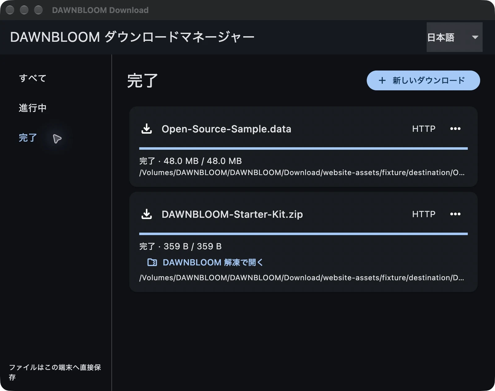 完了したタスク一覧の日本語実画面