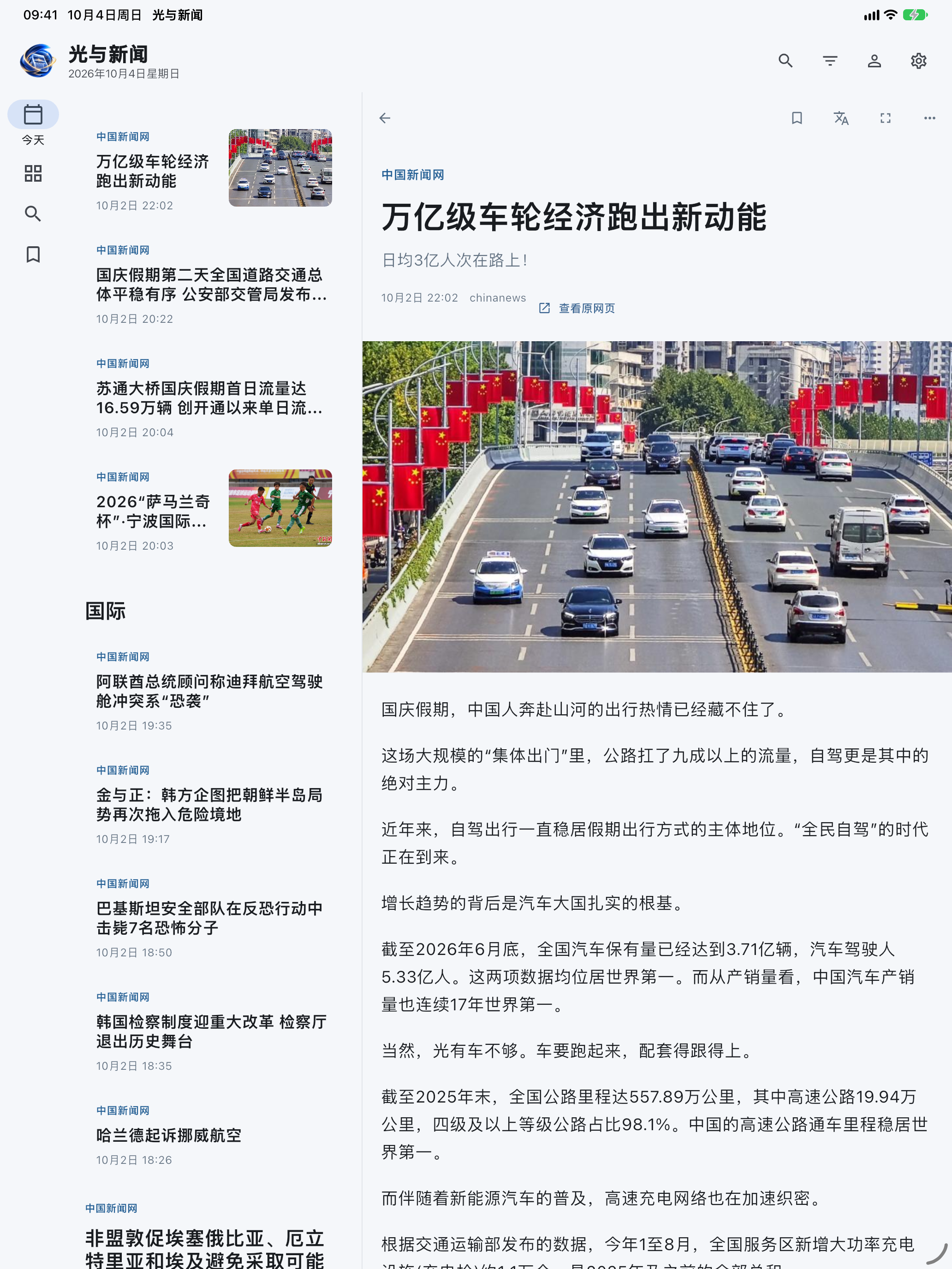 iPad Reader 真实截图