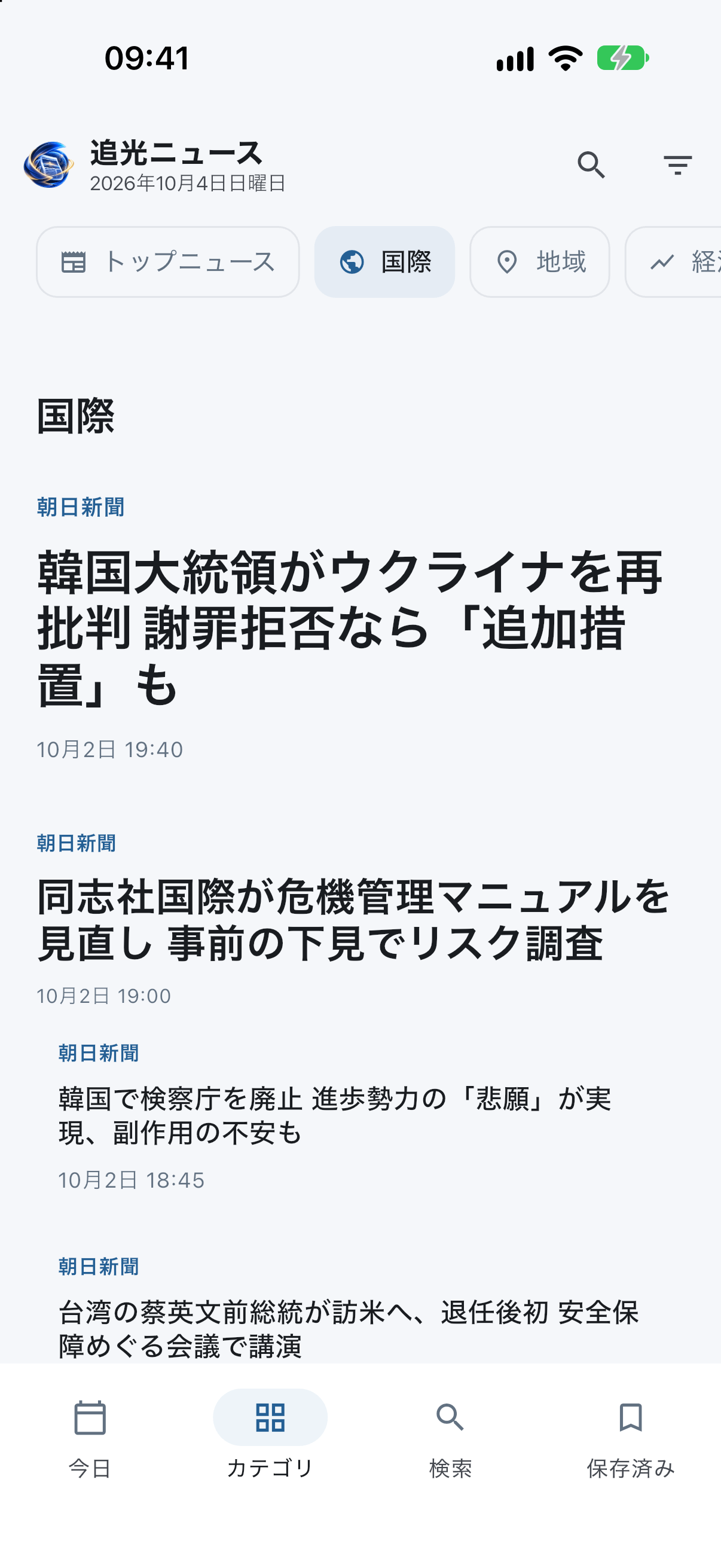 iPhone のカテゴリー実画面