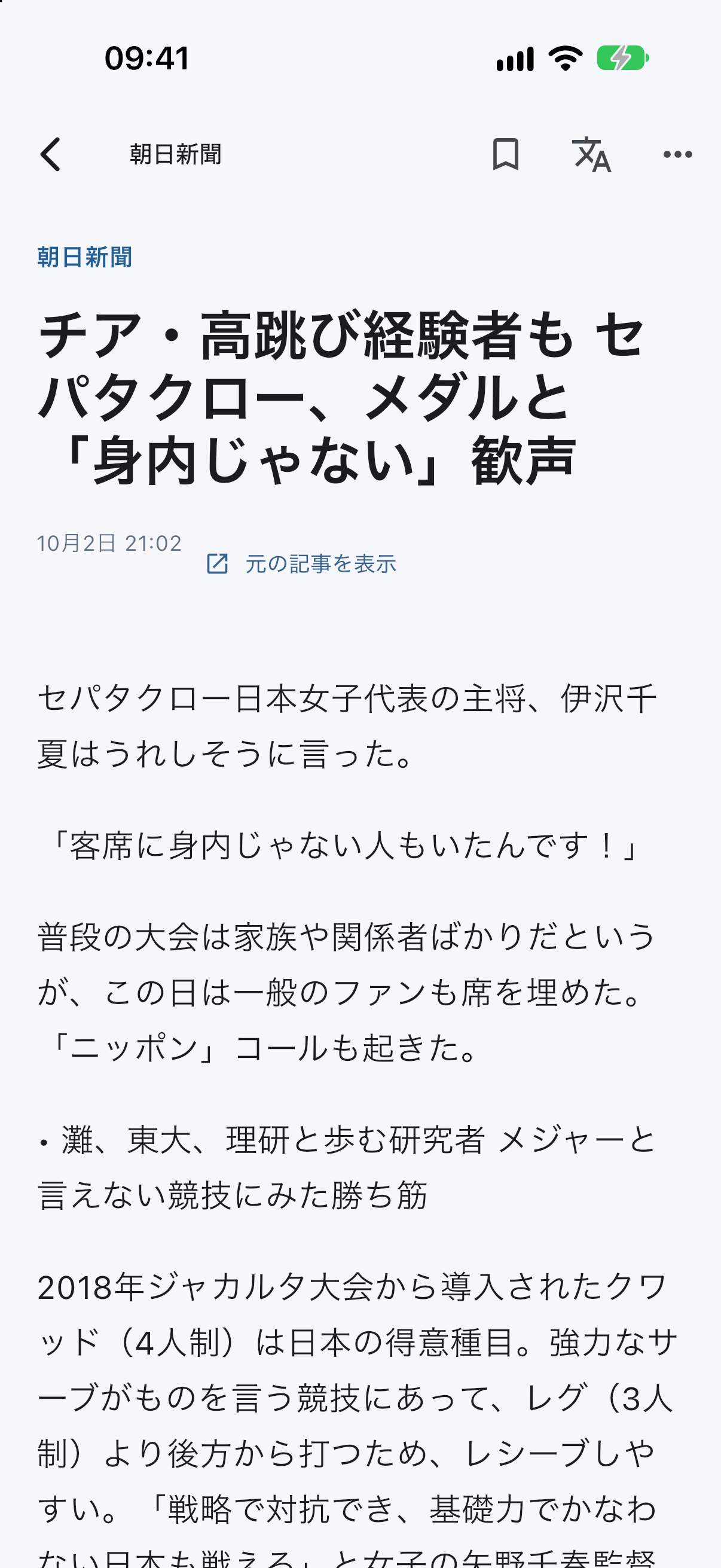 iPhone リーダーの実画面