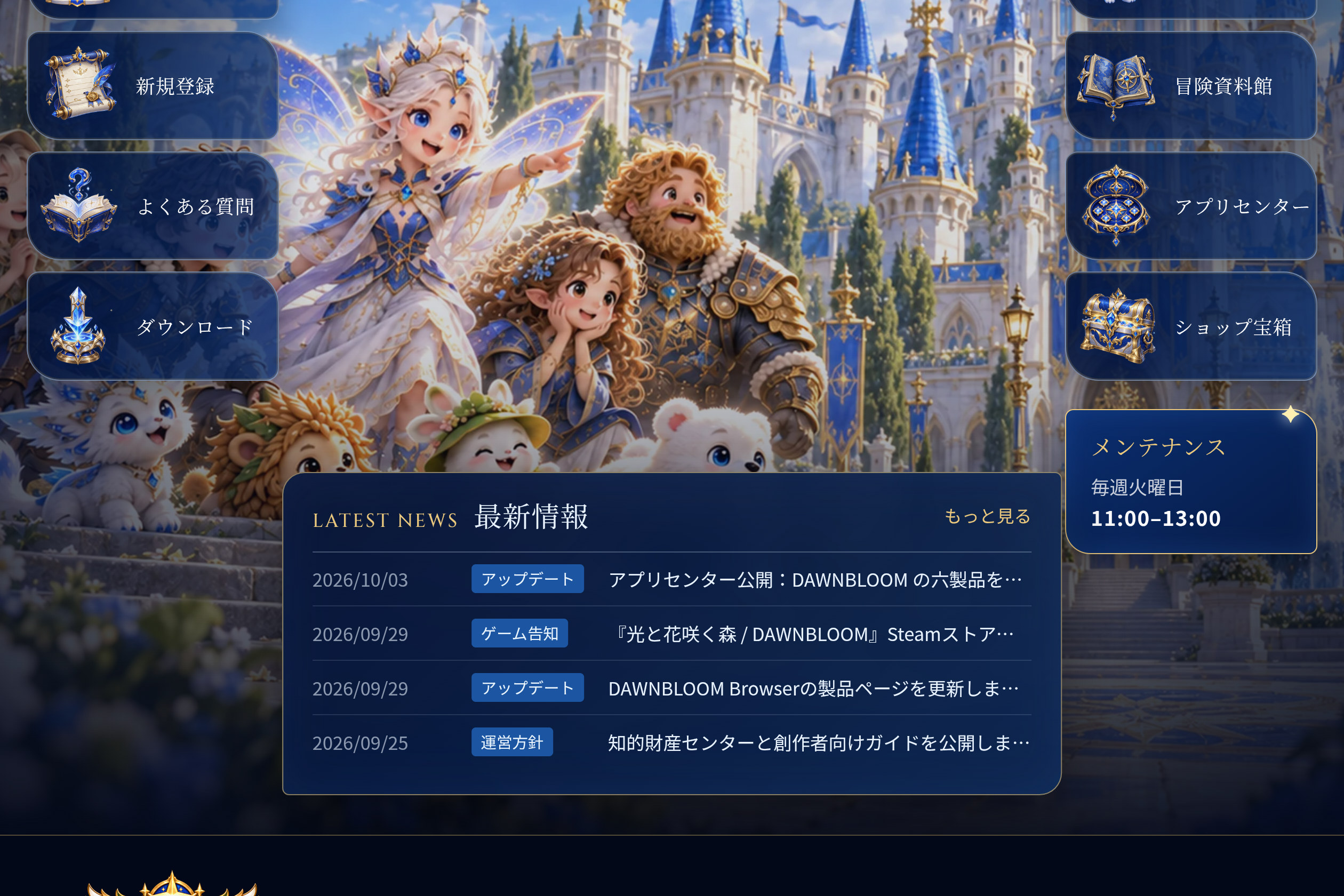 画面を、ウェブページに返す。 スクロール開始