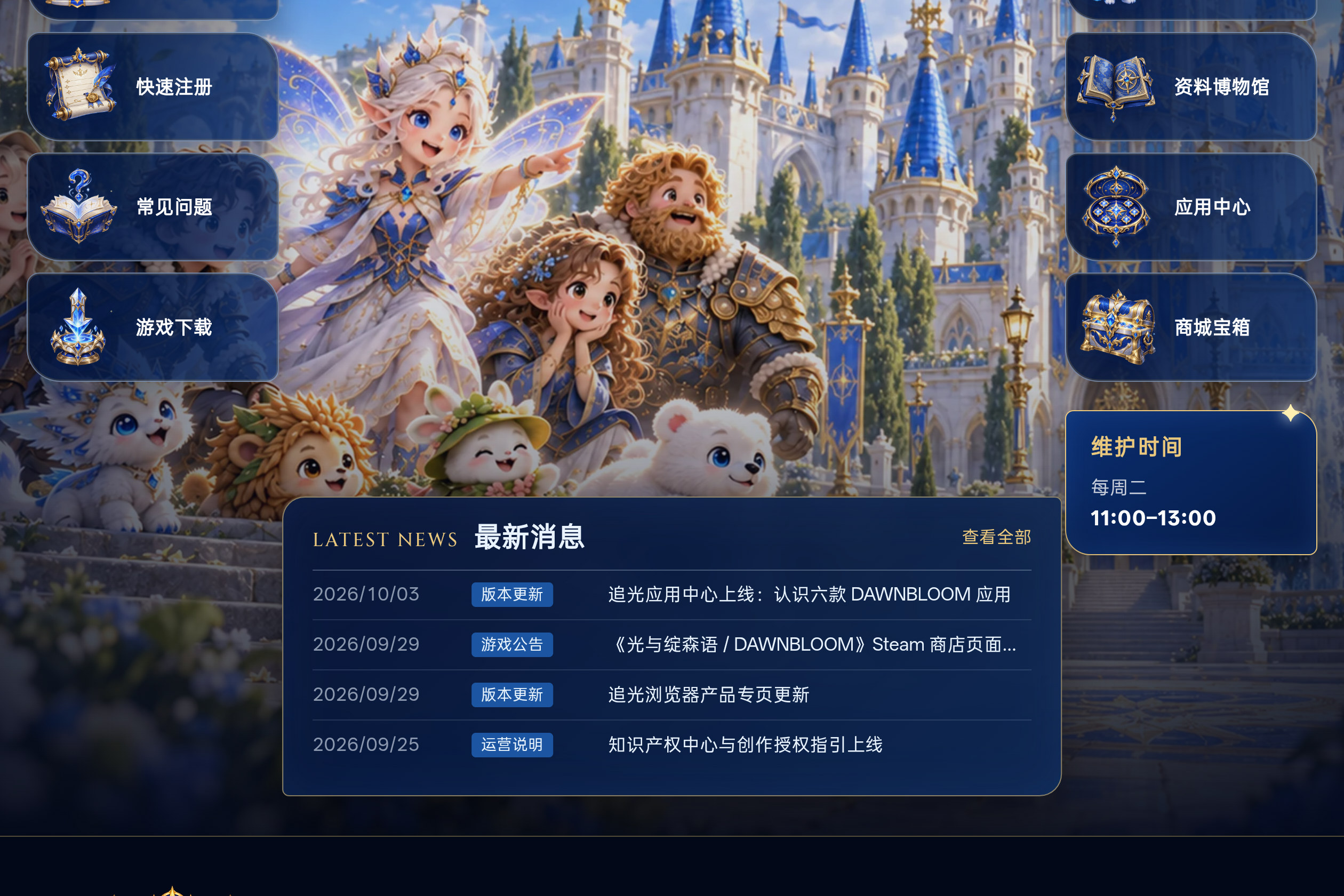 把屏幕，还给网页。 开始滚动
