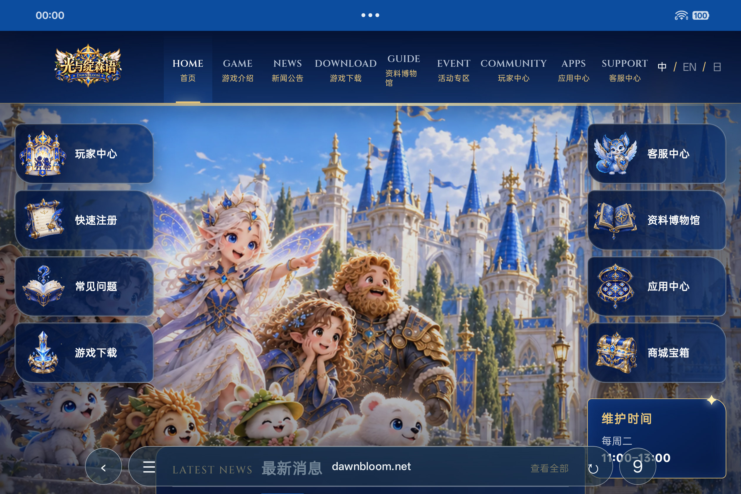 iPad 外壳中展示光与浏览器打开 DAWNBLOOM 中文官网的电脑版实机截图。