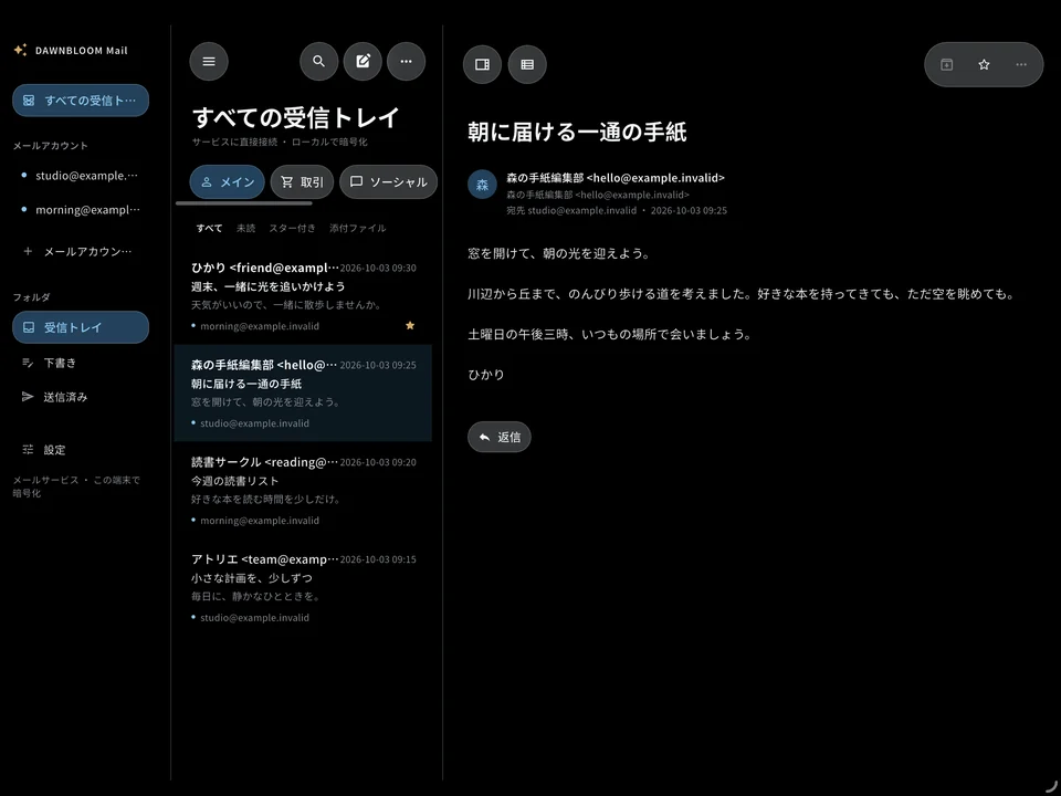 言葉に、集中できる余白。