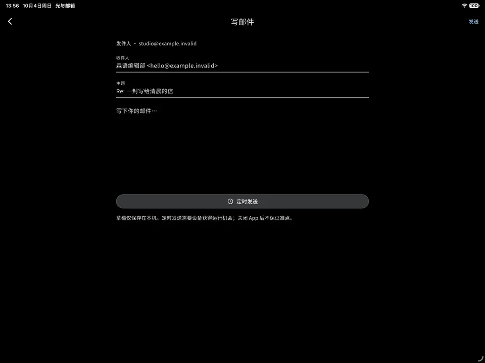 写下来，留在本机。