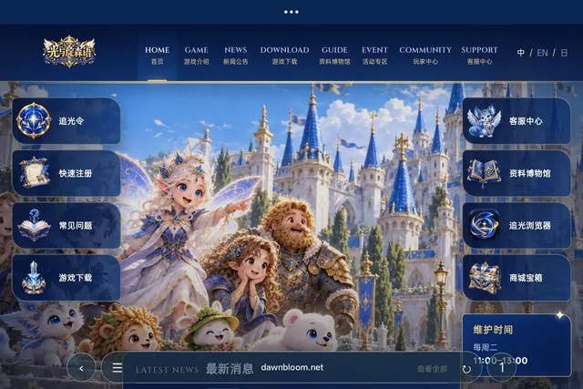 光与浏览器 · 产品主页