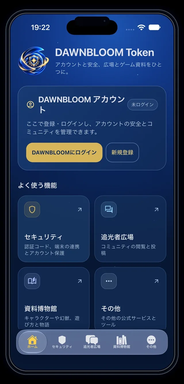 光とトークン · 製品ページ